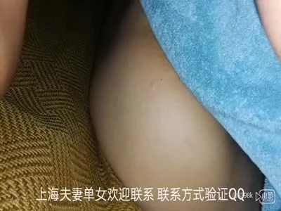 [原创] 上海浦东炮友夫妻单女